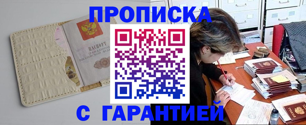 временная регистрация для всех в Ясногорске