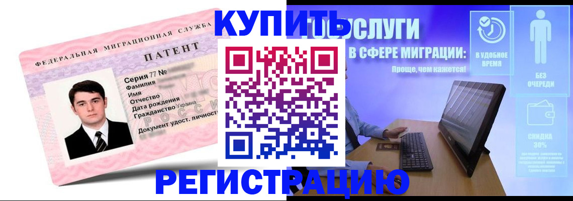 прописка регистрация в Ясногорске