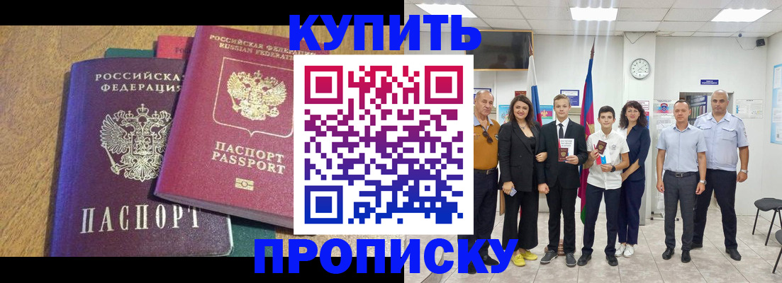 где прописаться в Ясногорске